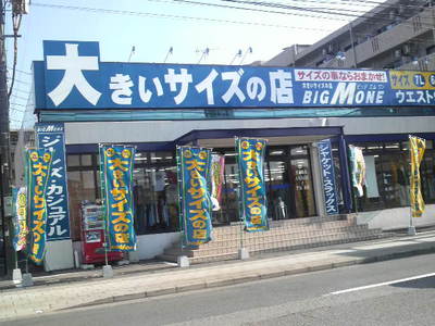 大きいひとーーー