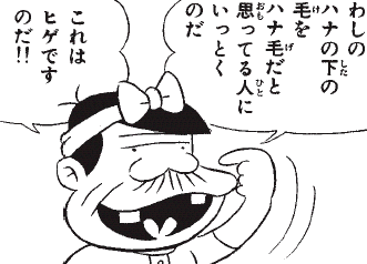 あーチクチクするわー