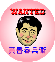 あれ?蒲江ん氏ぃ??