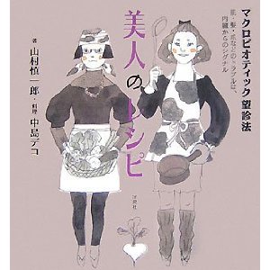 体の不調は顔でわかる