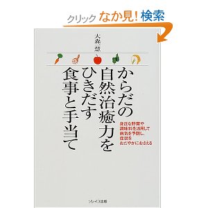 手当て法