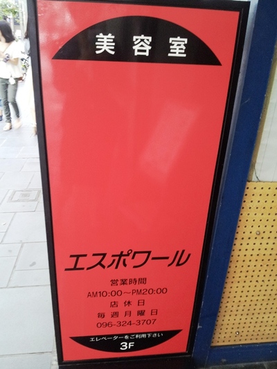 いつものこと(月イチのR57通い)