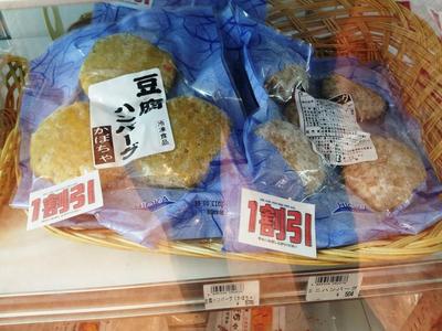 かぼちゃの2個買い&冷凍食品のお得情報