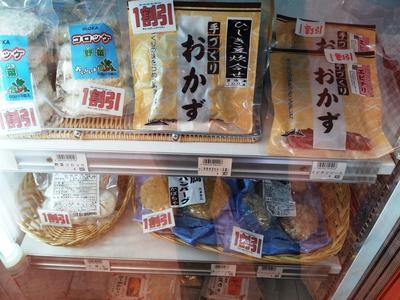 かぼちゃの2個買い&冷凍食品のお得情報