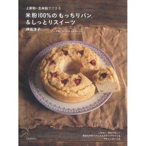 第6期米粉マイスター講座in大分