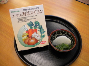 本日の野菜
