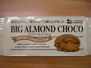 バレンタインデーは