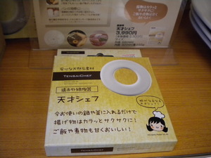 料理が美味しくなる秘密