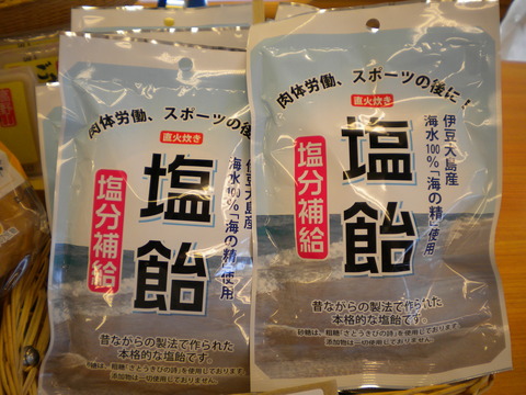 熱中症予防に！！