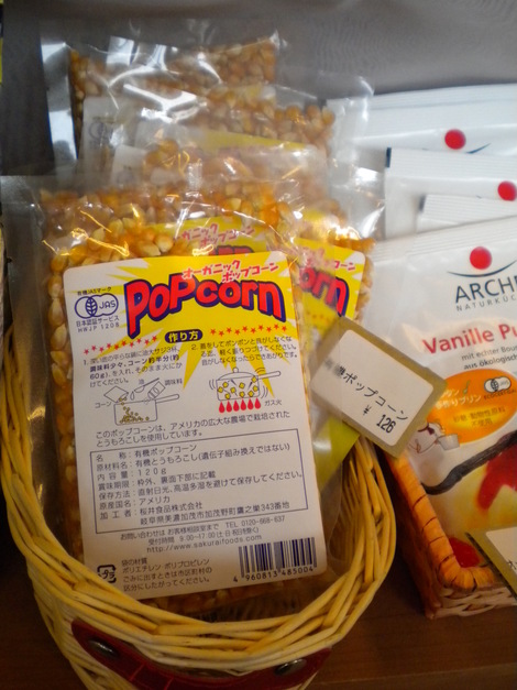 ポップコーンを作ろう！
