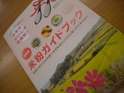 米粉の魅力にふれてみませんか？