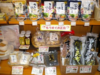 クリスマスとお正月