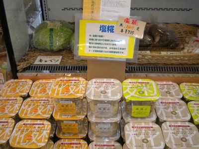米糀入荷しました！！