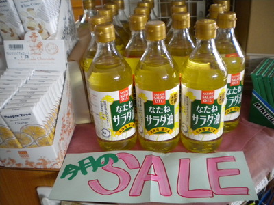 11月のＳＡＬＥ❤