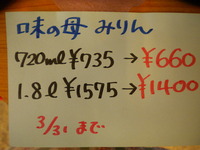 今月のセール