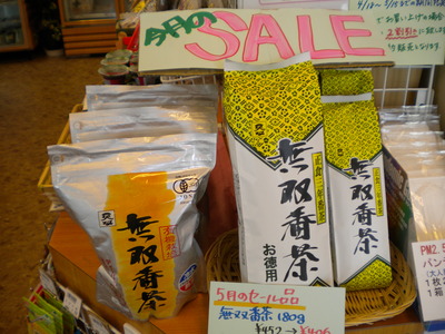 今月のお店情報