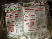 家庭の中の安心グッズ