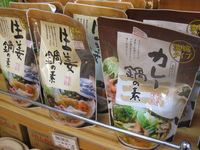 「鍋の素」揃いましたょo(^o^)o ﾜｸﾜｸ