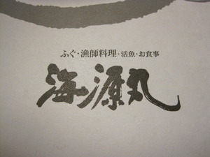 新年会