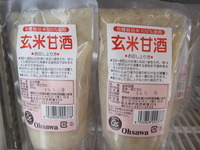 プチ断食はいかが？