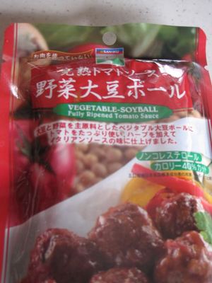 車麩と干し野菜の煮物（本日の家ランチ）