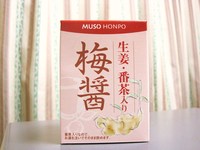 私の梅醤番茶