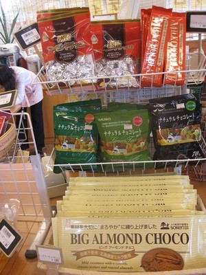 お待たせしました「ビッグアーモンドチョコ」