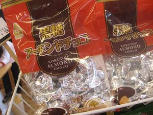 お待たせしました「ビッグアーモンドチョコ」