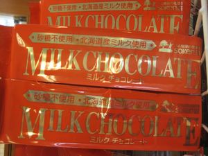 お待たせしました「ビッグアーモンドチョコ」