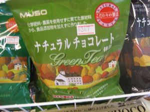 お待たせしました「ビッグアーモンドチョコ」