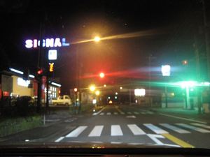 今夜は**味噌汁**