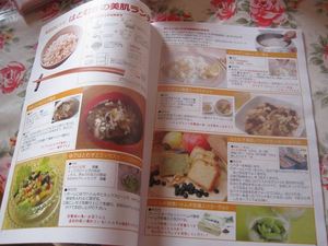 ハトムギ雑炊