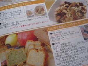 ハトムギ雑炊