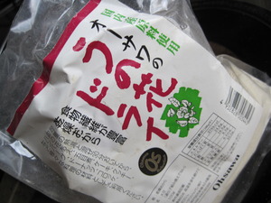 卯の花サラダとにんじん葉のごはん