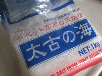 目標は毎年三年物を食べること