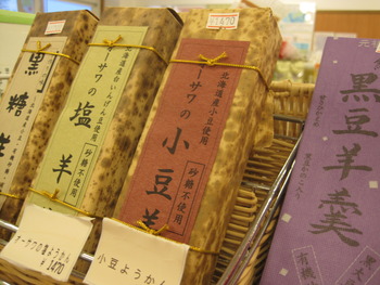 鶴亀の店内(お菓子編)