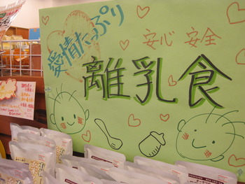 鶴亀の店内(お菓子編)