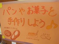 手作りスイーツいかがですか