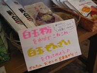 手作りスイーツいかがですか