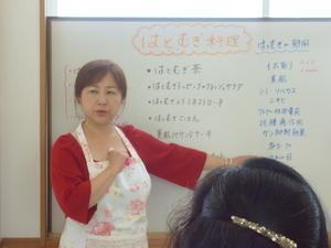 ハトムギ勉強会