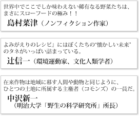 おススメ***「よみがえりのレシピ」
