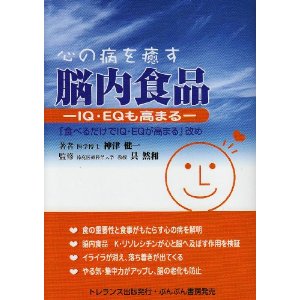 子育てとマクロビオティック
