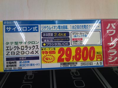 コードレス掃除機買いました