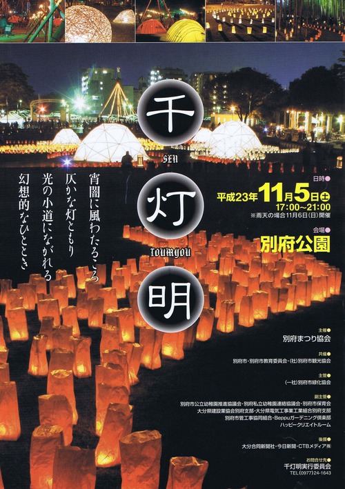 「千灯明」に出展します☆