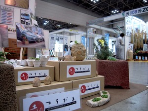 東京ビッグサイトにて土球（つちだま）展示