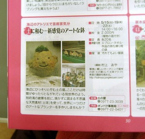 オンパクの予約が始まりましたよー！