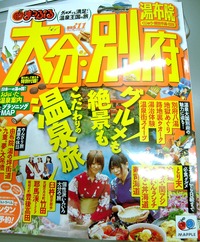 まっぷるマガジンに紹介されました。