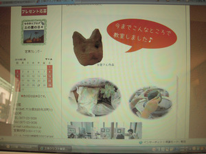 土の屋のHP更新しましたー！！