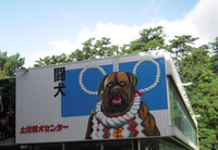 夏休み前の英気を養う旅(3日目)