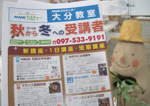 NHK文化センターで土球教室